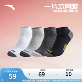 安踏（ANTA）袜子(4双装) 男女夏季棉质袜中长袜跑步篮球运动吸汗透气训练短袜 【短袜4双装】黑/2灰/白-男码