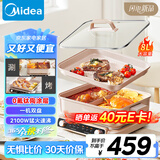 美的（Midea）电火锅火锅专用锅多功能锅料理锅分体式鸳鸯锅烤肉锅多功能一体电锅0氟钛陶电煮锅HGS352866S