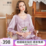 美标送礼物真丝睡衣女长袖套装春秋性感100%桑蚕丝绸睡衣蕾丝家居服夏 香氛紫 M (160/84A)