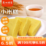 广州酒家利口福 小米糕480g 4个 儿童早餐半成品 早茶点心包子 食品速食美食