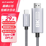 ULT-unite优籁特Type-C转DP1.4线8K高清雷电4转换头USB-C转接器240Hz手机投屏笔记本外接电脑显示器编织1米