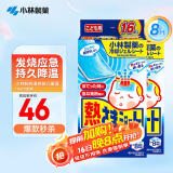小林制药退热贴宝宝冰宝贴2岁以上用退烧贴降温清凉贴夏季儿童蓝16片*2
