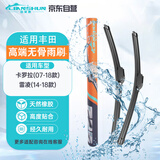 利安顺（LIANSHUN）汽车雨刷器无骨静音雨刮片适配丰田卡罗拉(07-18款)26/14