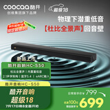 酷开创维电视音响HC-S50 杜比全景声110W Max 回音壁Soundbar 蓝牙5.4家庭影院 2.1声道电脑重低音音箱