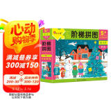 小红花阶梯拼图·第5阶·节日（5岁+）进阶纸制拼图3-6岁幼儿手工拼图早教益智玩具