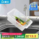 屋田厨房收纳筐塑料沥水篮周转篮方筛洗菜篮子长方形38*27*12cm白色