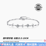 卡蒂罗四叶草银手链女生银饰女士礼物送女朋友送闺蜜礼物 999银手链【可刻字】