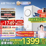 沁园（TRULIVA）净水器家用小白鲸1000Gpro 6年RO反渗透过滤器 厨下式直饮水净饮机3L/分钟UR-S51045家电国家补贴