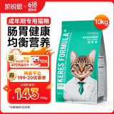 凯锐思 天然猫粮成猫粮鱼肉海洋鱼深海鱼天然粮 成猫10kg