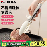 拜杰硅胶夹子厨房食品夹菜食物夹商用耐高温防烫煎牛排夹烤肉专用