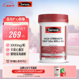 Swisse斯维诗 高浓度深海磷虾油1000mg DHA+EPA 呵护心血管眼脑 58粒/瓶