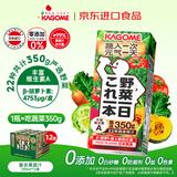 可果美（KAGOME）日本进口 复合蔬菜汁果蔬汁儿童饮料液体沙拉代餐200ml*12盒整箱