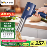 小熊（Bear）面条机家庭用 家用压面机 无线手持压面枪 小型电动自动不锈钢压面条机 5种出面模具 YMJ-A01V1