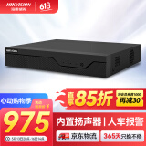 HIKVISION海康威视网络监控智能硬盘录像机8路单盘位智能NVR支持8T硬盘7808N-Z1/8P/X