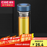 希乐（cille）玻璃杯茶水分离杯双层加厚男女士水杯泡茶杯子300ml蓝色