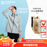探路者（TOREAD）登山包双肩包户外运动背包 BES背负系统雪域15升通勤背包旅游包 极地白 42*24.5*15cm