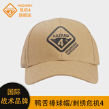 危机4 Hazard4美国海军陆战队战术帽子特工鸭舌帽军迷棒球帽 狼棕色