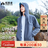 拓路者风蝶防晒衣男夏季户外透气宽松防紫外线连帽薄款外套钓鱼防晒服