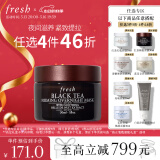 Fresh馥蕾诗红茶塑颜紧实睡眠面膜30ml 生日礼物送女友男友 520礼物