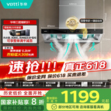 华帝（VATTI）抽油烟机 官方欧式顶吸三腔大吸力油烟机 23风量低噪挥手智控自动清洗脱排油烟机一级能效 i11178