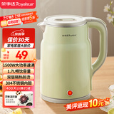 荣事达（Royalstar）电热水壶 烧水壶 电水壶1.7L大容量304不锈钢办公家用泡茶饮水自动断电速热开水壶RS-KT1719Y