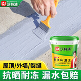 沃特浦防水涂料屋顶防水补漏材料房顶裂缝防水胶沥青王房屋楼顶防漏水胶 【水泥色 40斤 】防晒防冻单遍40平