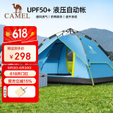 骆驼（CAMEL）户外黑胶防晒帐篷全自动便携式折叠加厚防雨露营装备 A1S3NA111-3