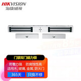 海康威视（HIKVISION）电磁锁磁力锁双开门280公斤12V强附着力耐腐蚀断电开锁DS-K4H258D