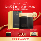 名膜壹号（mecmor）黑金面膜补水保湿面膜清洁控油收缩毛孔提亮肤色男女护肤品送女友