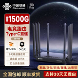 中国联通出品中国联通移动随身行wifi6无线免插卡5g/4gcpe便携式家用上网卡高速流量千兆路由器2025款 【4G黯羽驰网】8根增益天线+Type-C直连