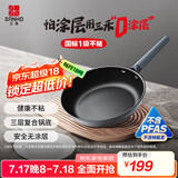 三禾0涂层微纳不粘煎锅平底锅无涂层平底煎锅煎蛋锅26cm黛蓝青LJ26S12