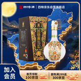 四特酒 东方韵 弘韵 特香型白酒  42度 500ml 单瓶装 中秋送礼
