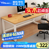 雅美乐电脑桌书桌学习桌实木芯桌子 简易家用办公电竞电脑桌台式工作台