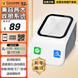 科密(comet)扫码盒子 扫码墩小白盒 药品追溯码 收银支付盒子 扫描平台扫码枪 二维码商品条码EF05