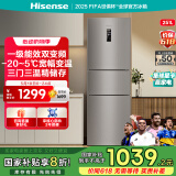 海信（Hisense）251升一级能效小冰箱小型一级节能无霜冰箱家用三开门冰箱国家补贴以旧换新小户型 BCD-251WYK1DPJ