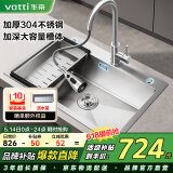 华帝（VATTI）厨房水槽洗菜盆一体盆大单槽 水池盆洗碗槽洗菜池不锈钢-以旧换新