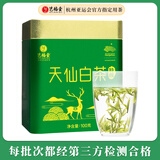 艺福堂绿茶 安吉白叶一号白茶特级精品100g 2025明前新茶叶送礼珍稀白茶