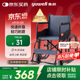 鱼跃(yuwell)轮椅车H051折叠老人轻便旅行手推车钢管免充气胎代步车