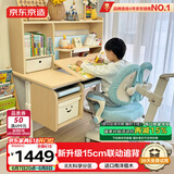 京东京造成长家pro儿童书桌学习桌椅写字桌【15cm联动追背椅】1.12m蓝