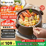 小熊（Bear）砂锅 煲汤锅耐高温不开裂4.5L大沙锅 炖锅燃气灶陶瓷煲中药锅
