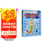 超好玩的1000个贴纸书 男孩版（疯狂动物城、赛车、米奇、恐龙）（4册套装）