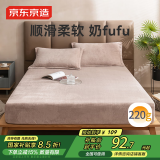 京东京造 220g加厚牛奶绒床笠 无静电A类床罩床垫保护套 1.8米床 暮霞
