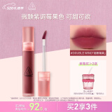 3CE水雾唇露雾玫色DOUBLEWIND烟熏莓果唇釉口红母亲节礼物
