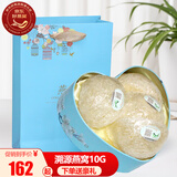 春如燕进口溯源燕窝干盏 老人女性孕妇营养补品 金丝燕干燕窝健康送礼盒 精选5A进口特级即炖燕窝10克 高档礼盒装+石蜂糖250克