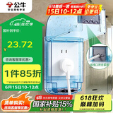公牛（BULL）开关插座通用透明蓝色86型防水盒防溅盒防水罩插座防水面板盒F04S
