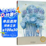 法国著名童书作家：蓝色森林（帮孩子接受长辈的去世）