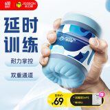 杰士邦 综合训练器 飞机杯环 手动飞机杯 男士脱敏训练 男用男性可插入 自慰 发泄用品 情趣用品 成人用品 解压 倒模 名器 