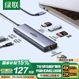 绿联Type-C扩展坞USB-C雷电4拓展坞HDMI转换器4K60Hz网线hub分线器读卡适用华为苹果MacBook Air2025