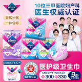 薇尔医护级卫生巾日夜组合姨妈巾套装 V感系列4包34片 动态贴合极薄
