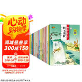 西游记连环画绘本注音典藏版(全20册)  